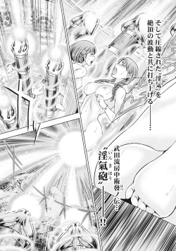 Page 58 of Kawanakajima Tsuya Kiri