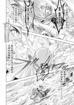 Page 63 of Kawanakajima Tsuya Kiri