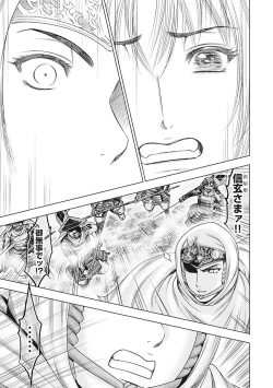 Page 78 of Kawanakajima Tsuya Kiri