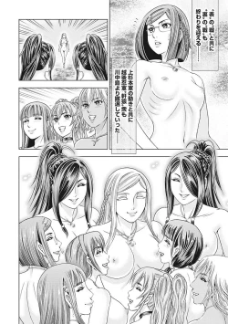 Page 89 of Kawanakajima Tsuya Kiri