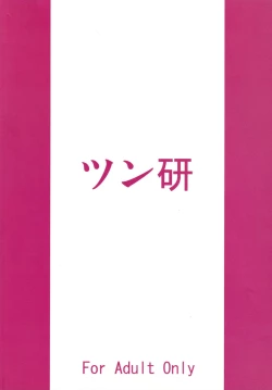 Page 34 of Deretemo Yokutte Yo?