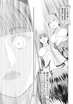 Page 10 of Kawanakajima Rei-sen