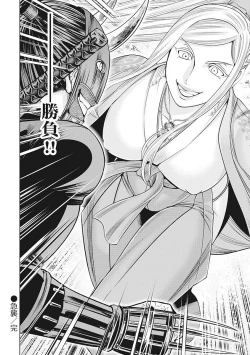 Page 141 of Kawanakajima Rei-sen