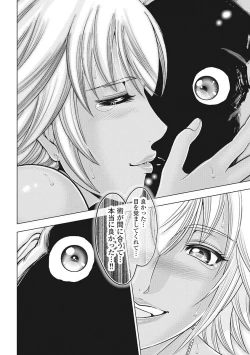 Page 155 of Kawanakajima Rei-sen