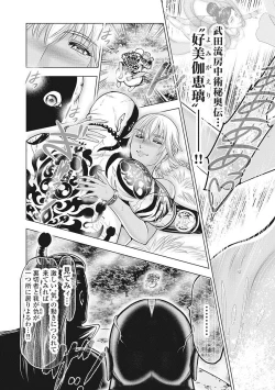 Page 160 of Kawanakajima Rei-sen