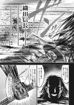 Page 16 of Kawanakajima Rei-sen