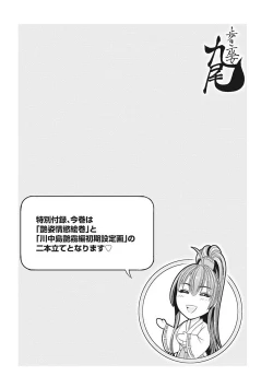 Page 187 of Kawanakajima Rei-sen
