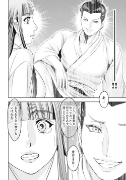 Page 21 of Kawanakajima Rei-sen