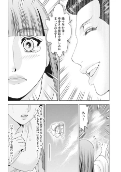 Page 23 of Kawanakajima Rei-sen