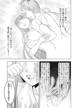 Page 24 of Kawanakajima Rei-sen