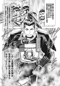 Page 31 of Kawanakajima Rei-sen