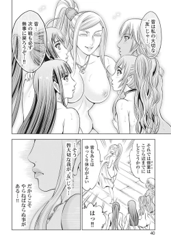 Page 43 of Kawanakajima Rei-sen