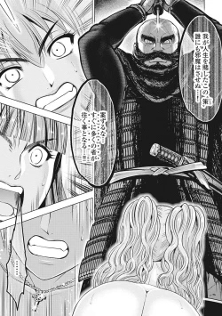 Page 68 of Kawanakajima Rei-sen