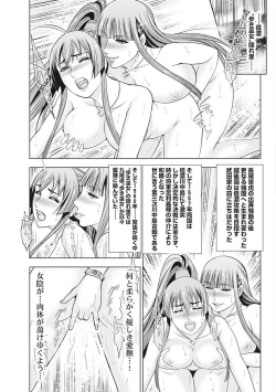 Page 6 of Kawanakajima Rei-sen