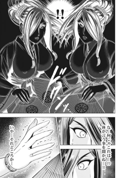 Page 86 of Kawanakajima Rei-sen