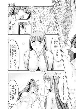 Page 8 of Kawanakajima Rei-sen