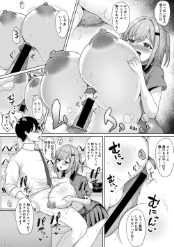 Page 193 of COMIC Shingeki 2021-05