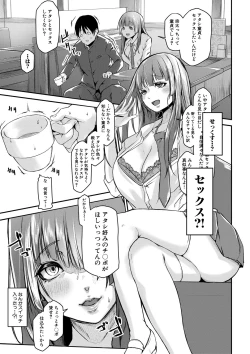 Page 244 of COMIC Shingeki 2021-05