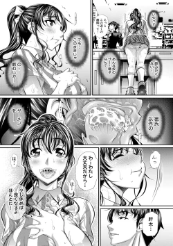 Page 284 of COMIC Shingeki 2021-05