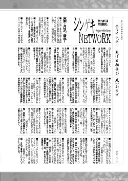 Page 355 of COMIC Shingeki 2021-05