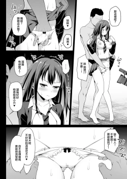Page 11 of Shibuya Rin no Hamedori Choukyou Kiroku
