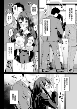 Page 19 of Shibuya Rin no Hamedori Choukyou Kiroku
