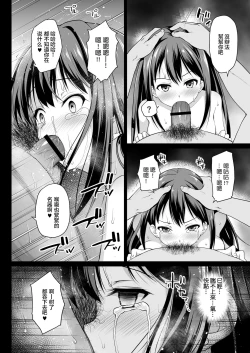 Page 25 of Shibuya Rin no Hamedori Choukyou Kiroku