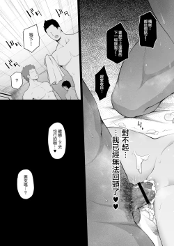Page 34 of Shibuya Rin no Hamedori Choukyou Kiroku