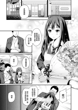 Page 6 of Shibuya Rin no Hamedori Choukyou Kiroku