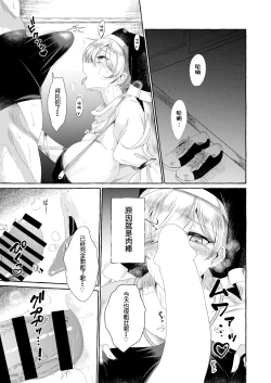 Page 6 of Paizurius de Irrumadeus de