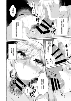 Page 7 of Paizurius de Irrumadeus de