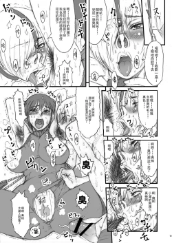 Page 18 of Nippon Onna Heroine
