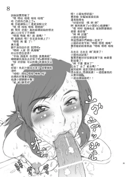 Page 27 of Nippon Onna Heroine