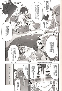 Page 12 of NIPPON Onna HEROINE 2