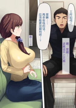 Page 33 of Aisai, Doui no Ue, Netorare