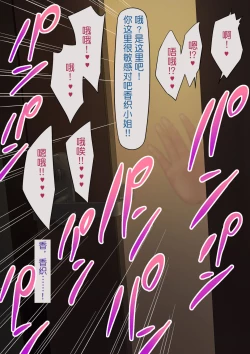 Page 48 of Aisai, Doui no Ue, Netorare