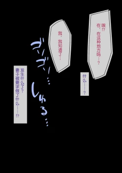 Page 66 of Aisai, Doui no Ue, Netorare