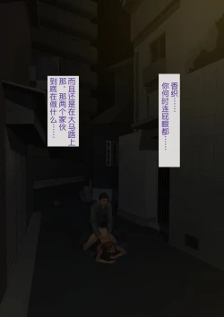 Page 84 of Aisai, Doui no Ue, Netorare