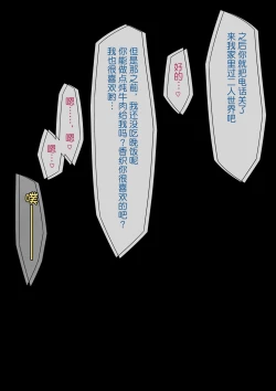 Page 85 of Aisai, Doui no Ue, Netorare