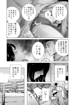 Page 29 of Fuyu no Kedamono 2