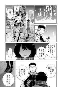 Page 33 of Fuyu no Kedamono 2