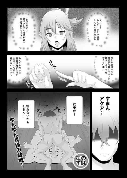 Download ゆんゆんソ〇マップed