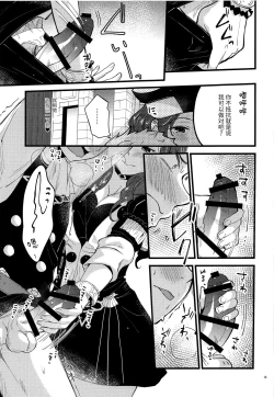 Page 12 of Utahime-sama wa Ijimekko