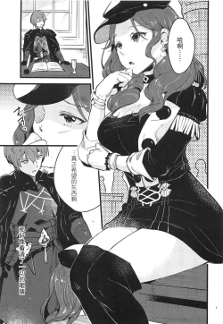 Page 4 of Utahime-sama wa Ijimekko