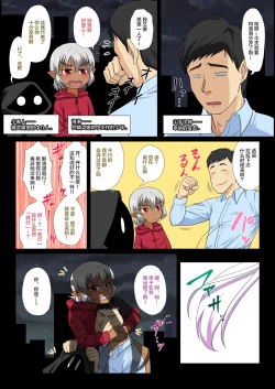 Page 3 of Soshite Bitch na Mesu-shota Elf ga Wagaya ni Kitara