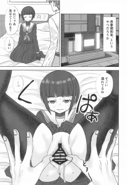 Page 4 of Subete, Omae no Sei.