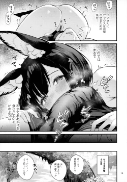 Page 15 of Oazuke Frustration