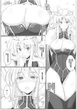 Page 2 of Chichi Ou to Icha Love Ecchi Shitai!