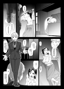 Page 9 of Taninbou ni Aegu Tsuma 2