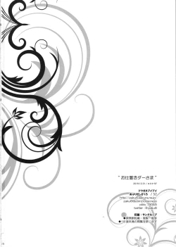 Page 18 of Oshioki Dar-sama